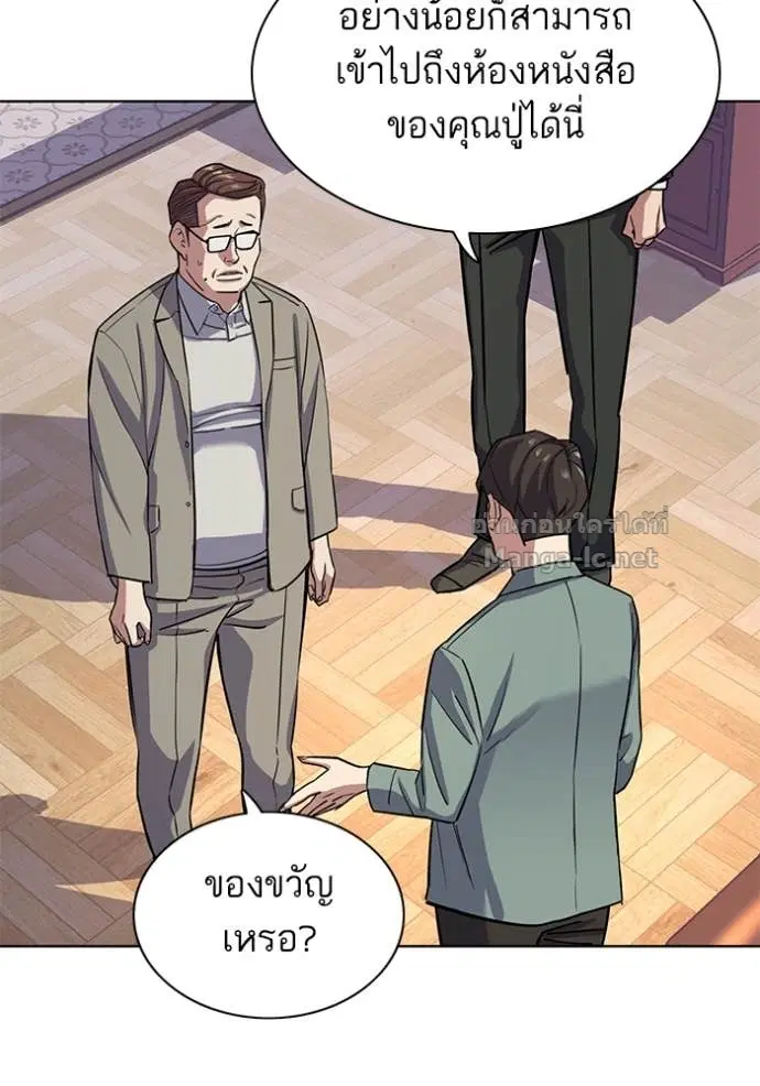 Reborn Rich ตอนที่ 96 หน้า 50