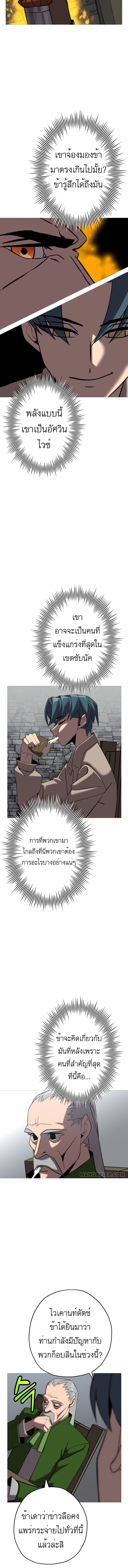 The Story of a Low-Rank จากเบี้ยสู่ราชัน ตอนที่ 61 หน้า 11