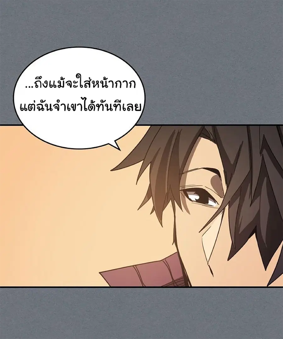 A Returner’s Magic Should Be Special ตอนที่ 120 หน้า 48