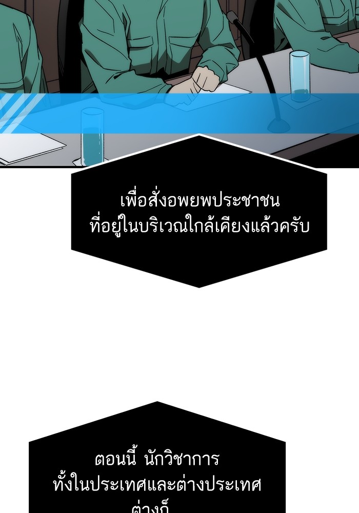 Ultra Alter แอ็กรองสตรองโคตร ตอนที่ 71 หน้า 12