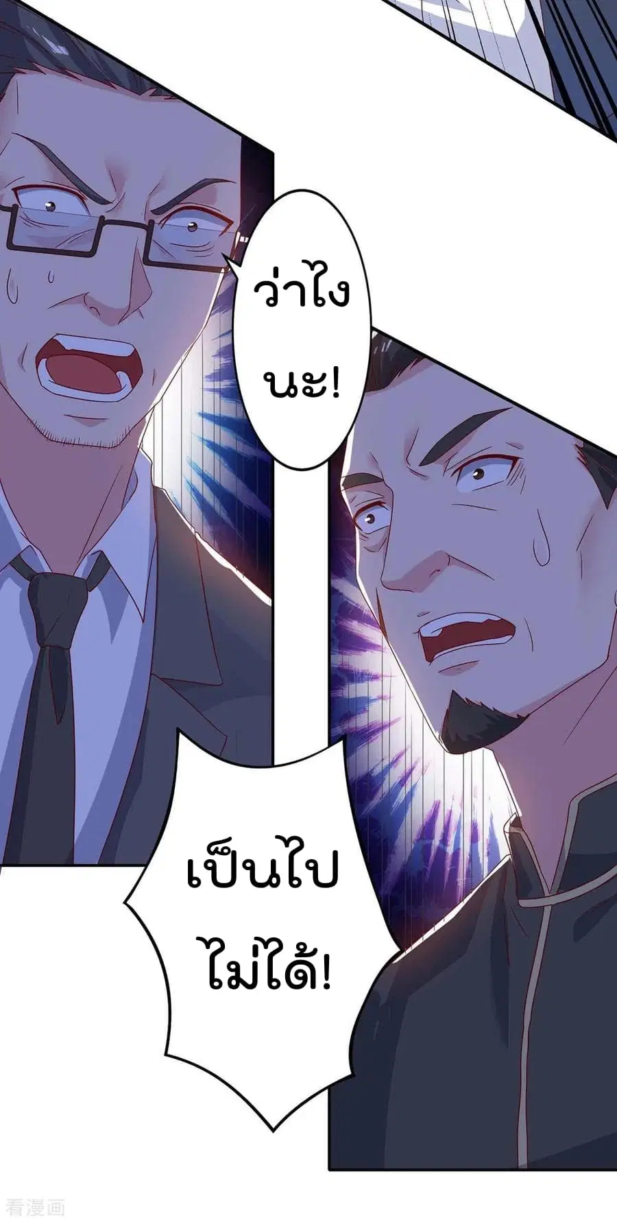 Rebirth Abandoned Less Return ตอนที่ 80 หน้า 25