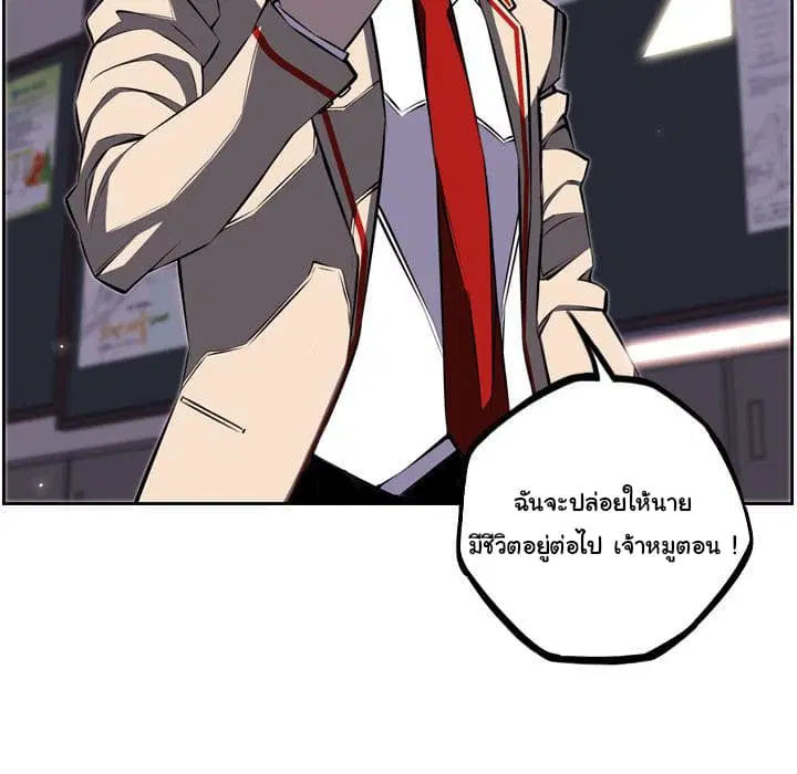 SuperNova ตอนที่ 30 หน้า 124