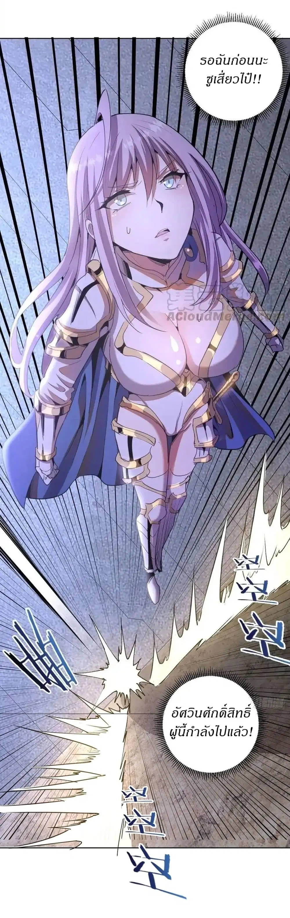 King Star Emperor ตอนที่ 80 หน้า 15