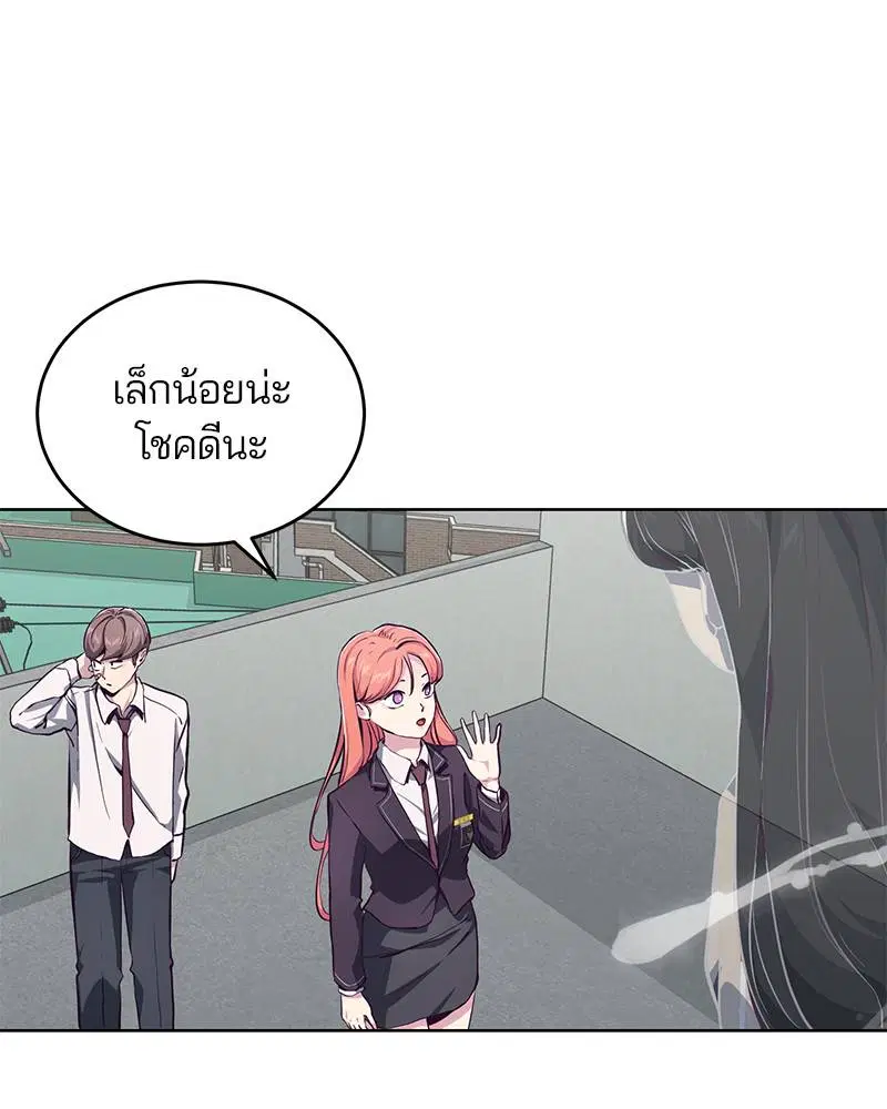 The Boy of Death ตอนที่ 50 หน้า 5