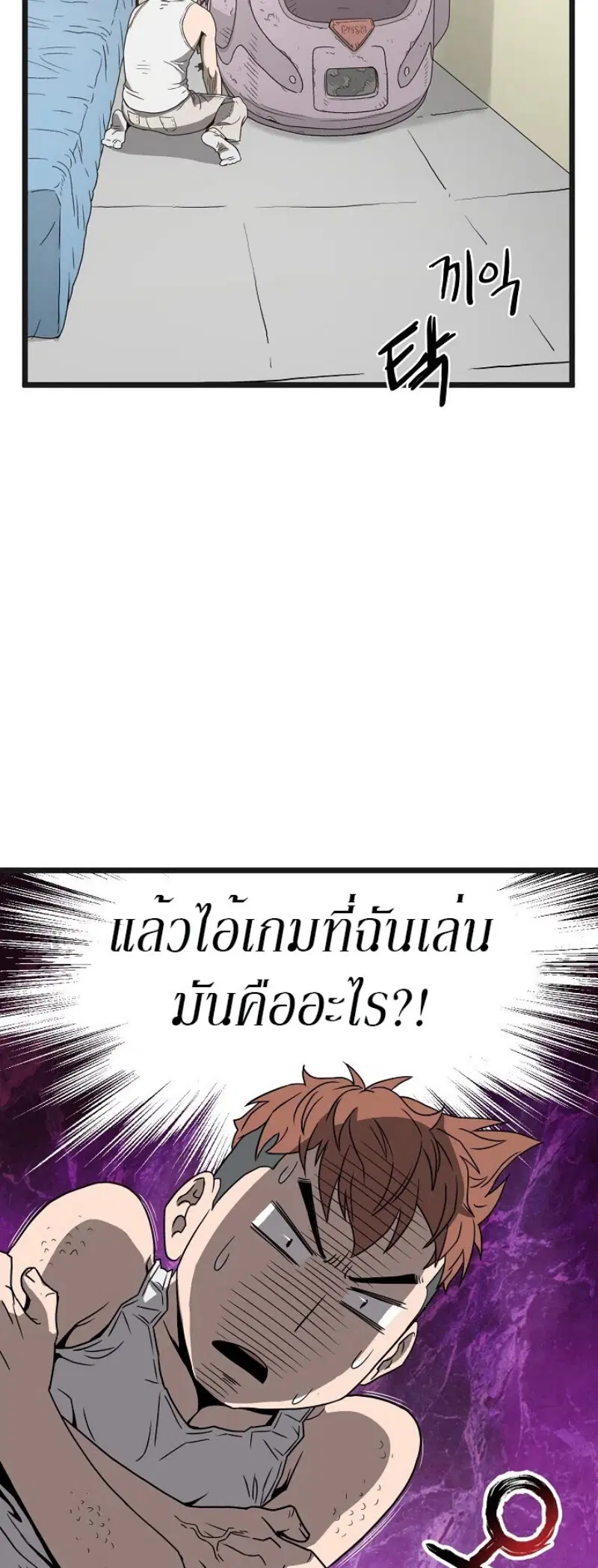 Murim Login ตอนที่ 37 หน้า 38