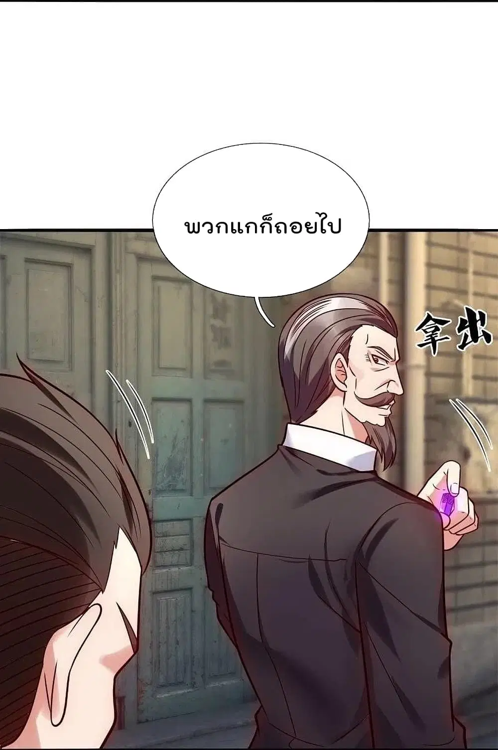 The Legend God of War in The City ตอนที่ 199 หน้า 8