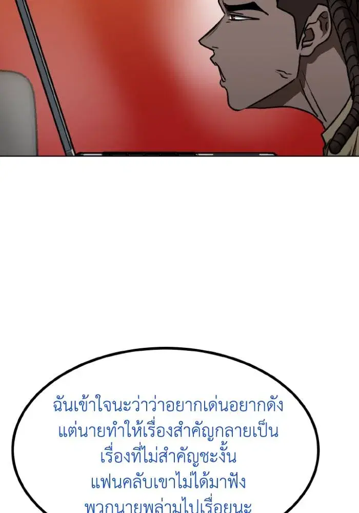 King of the Octagon ตอนที่ 106 หน้า 65