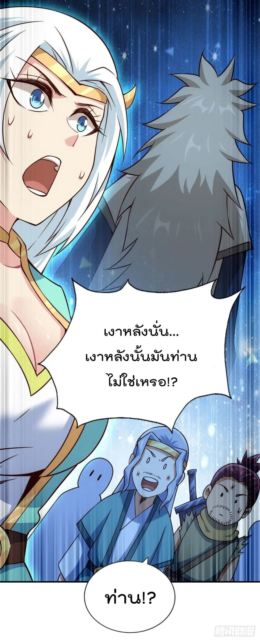 Who is your Daddy ตอนที่ 83 หน้า 35