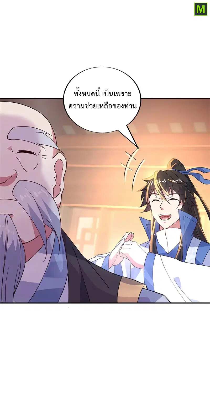 Peerless Battle Spirit ตอนที่ 163 หน้า 17