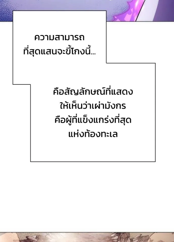 Night of the Ogre ตอนที่ 55 หน้า 140