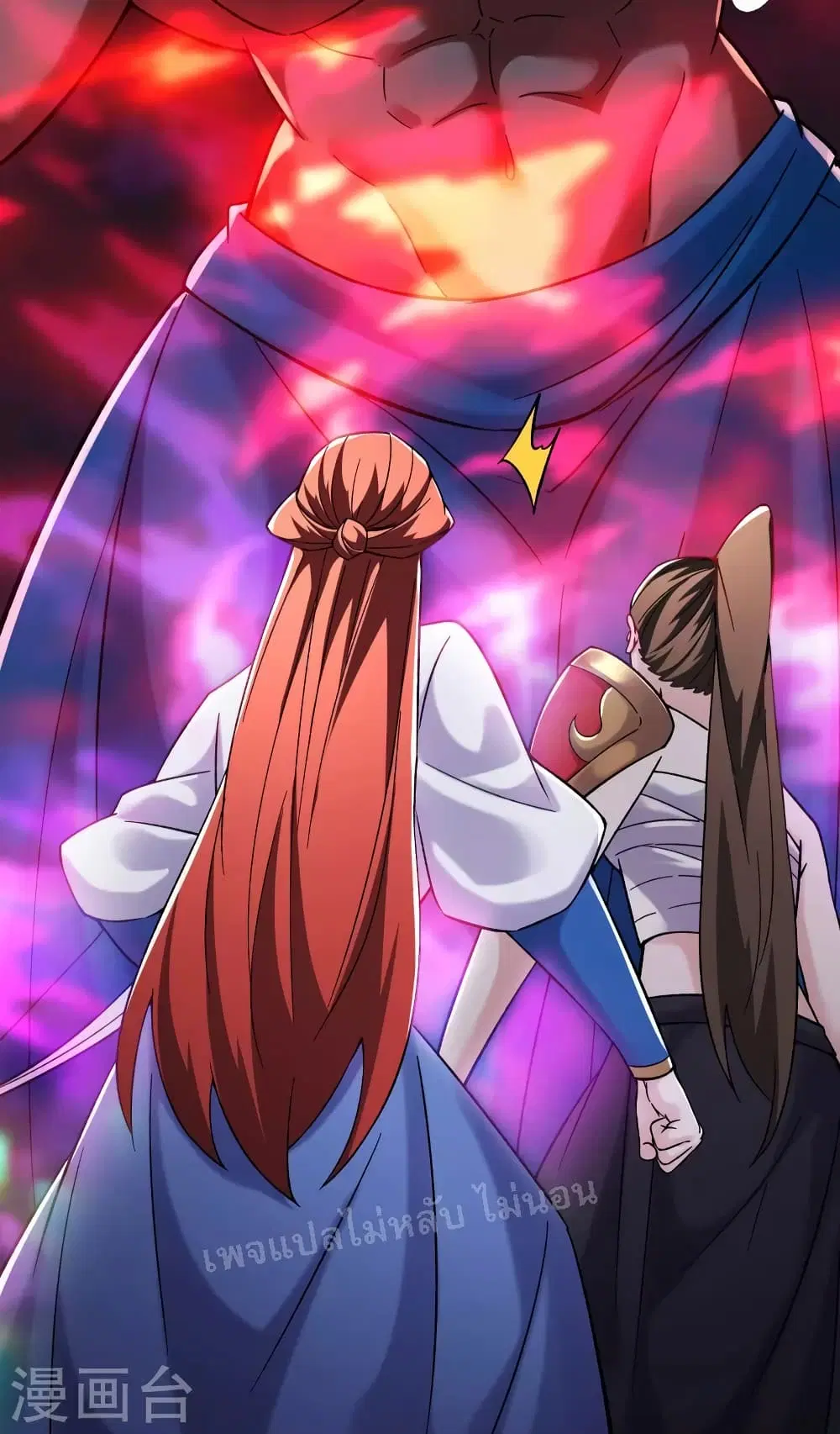 My Harem is All Female Students ตอนที่ 172 หน้า 22