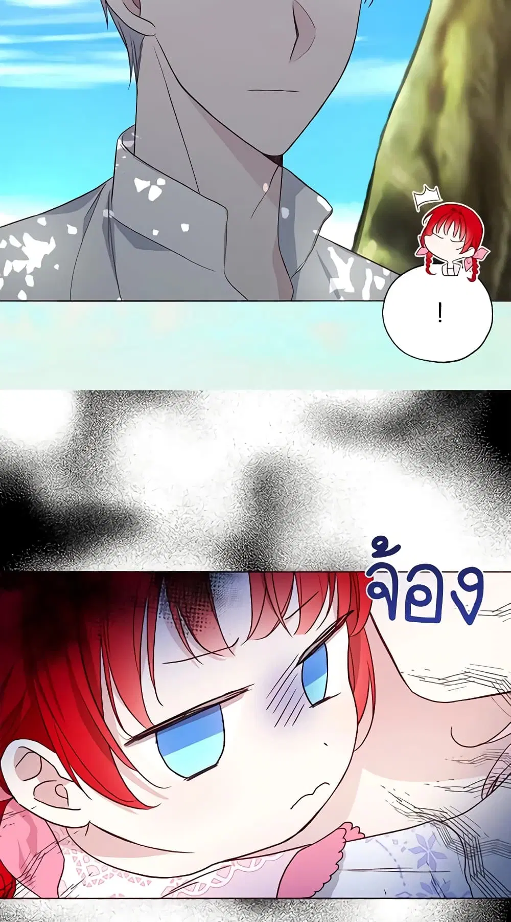 Seduce the Villain’s Father ตอนที่ 96 หน้า 35