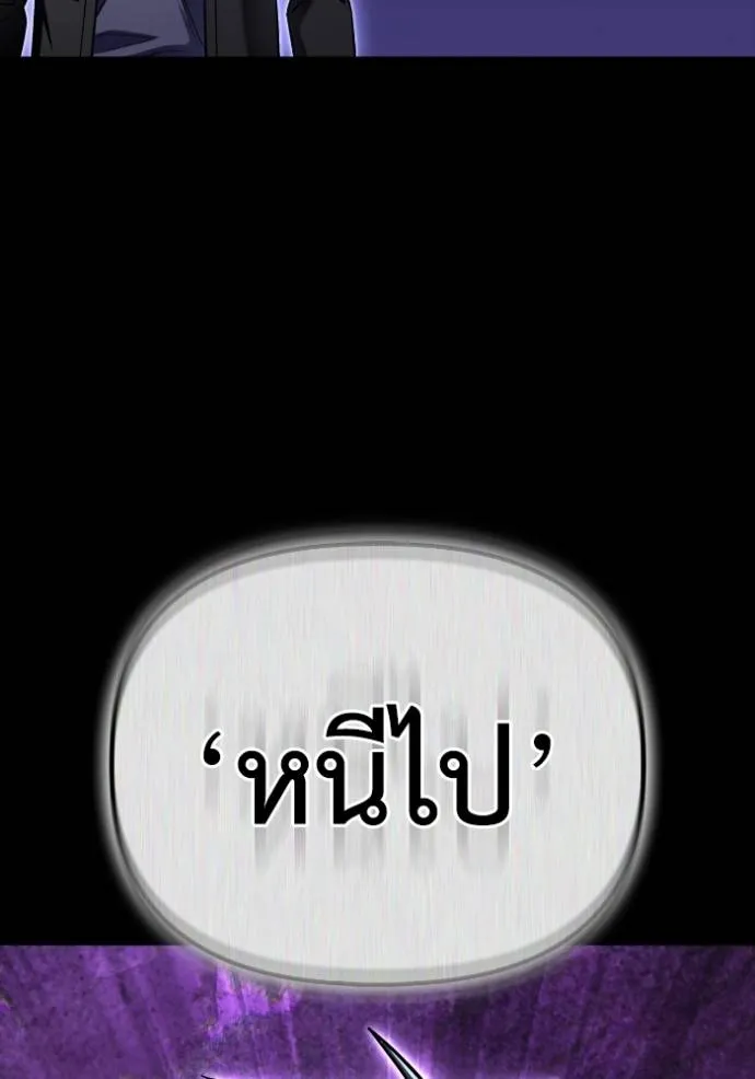 Superhuman Battlefield เกมของยอดมนุษย์ ตอนที่ 135 หน้า 77