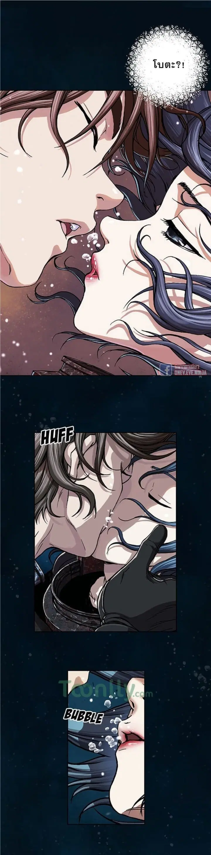 Leviathan ตอนที่ 59 หน้า 8