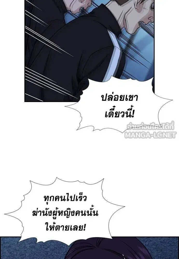 True Education ตอนที่ 213 หน้า 65