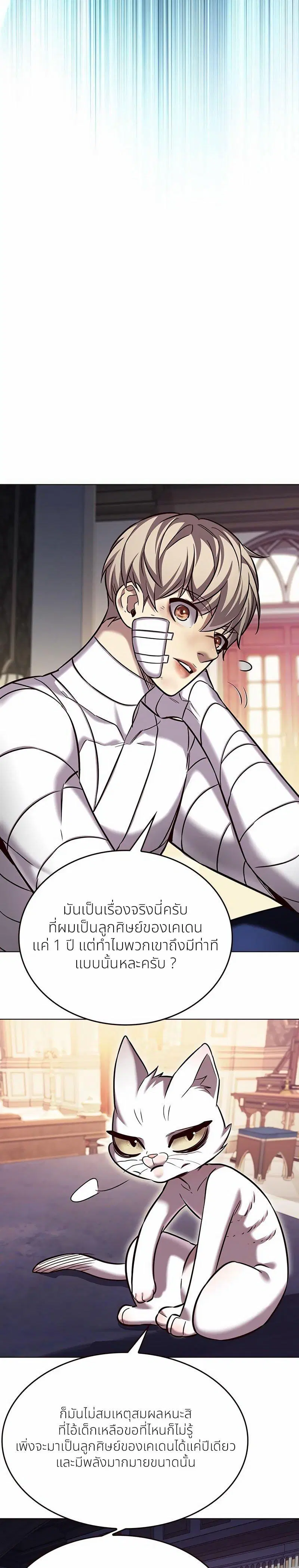 Eleceed ตอนที่ 254 หน้า 20