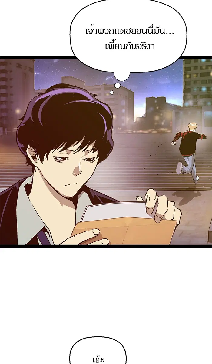 Weak Hero ตอนที่ 114 หน้า 31