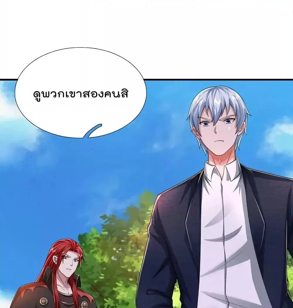 I’m the Great Immortal ตอนที่ 610 หน้า 22