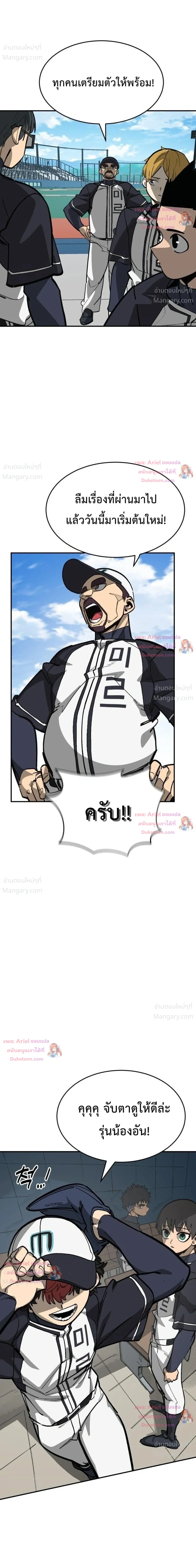 Winning Shot! – ลูกสู่ฝัน! ตอนที่ 134 หน้า 48
