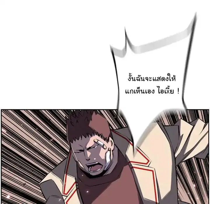 SuperNova ตอนที่ 41 หน้า 79