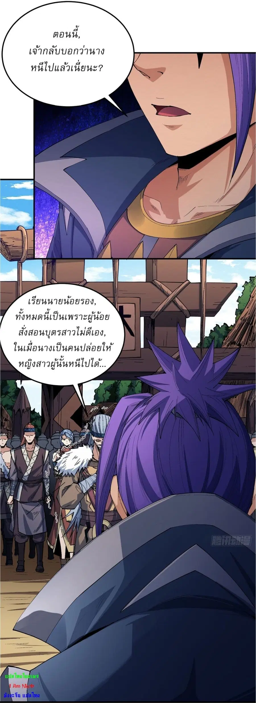 God of Martial Arts ตอนที่ 574 หน้า 18