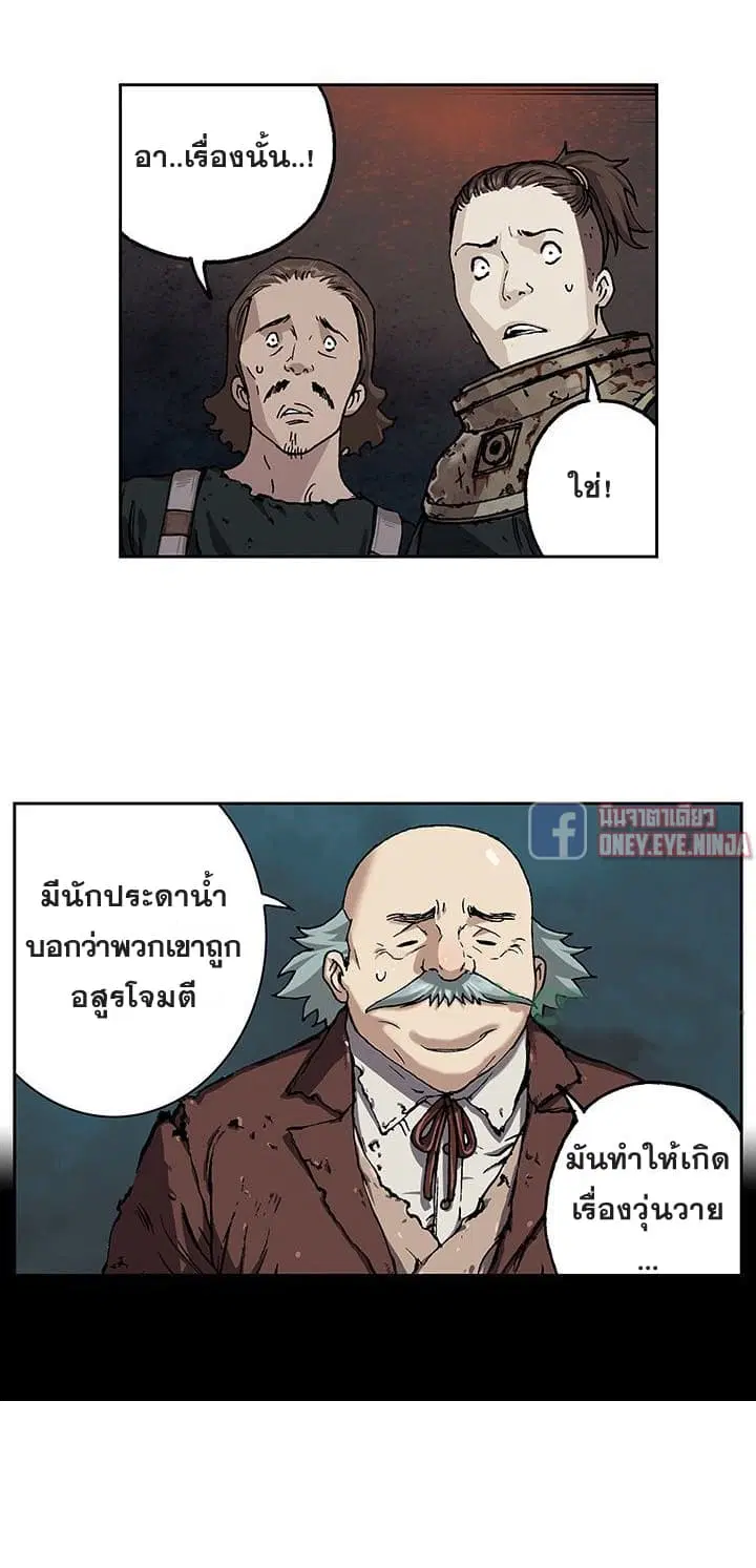 Leviathan ตอนที่ 47 หน้า 15