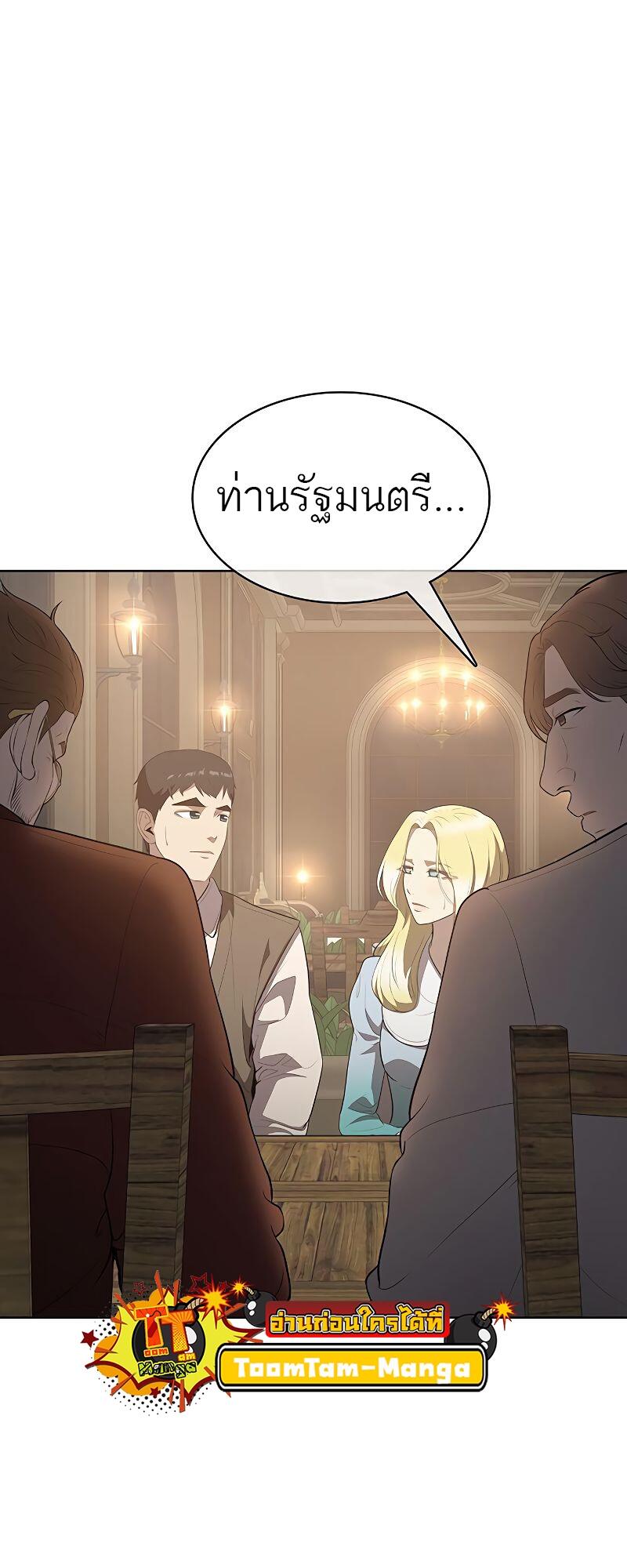 The Strongest Chef in Another World เชฟพันธุ์แกร่งในต่างโลก ตอนที่ 15 หน้า 15
