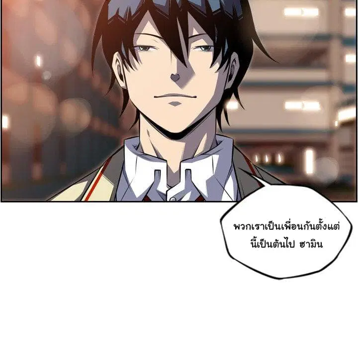 SuperNova ตอนที่ 96 หน้า 32