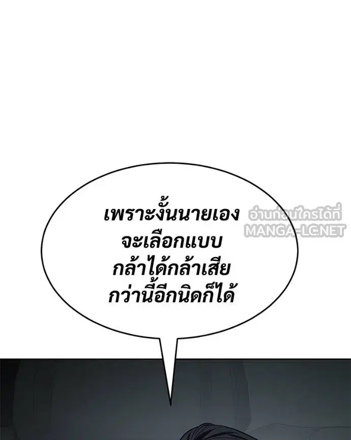 Baek XX ตอนที่ 102 หน้า 78