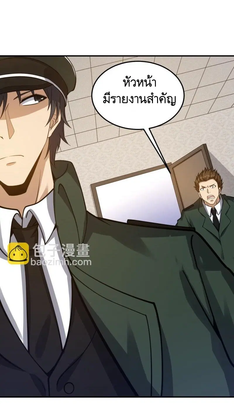 The First Order ตอนที่ 397 หน้า 13