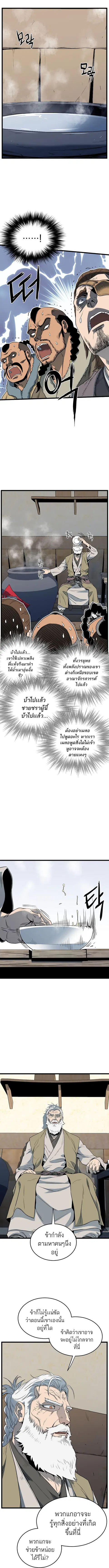 Murim Login ตอนที่ 110 หน้า 9