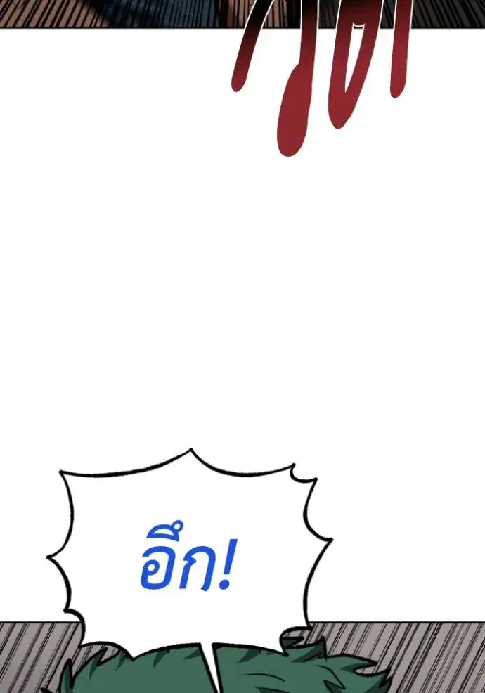 King of the Octagon ตอนที่ 132 หน้า 46