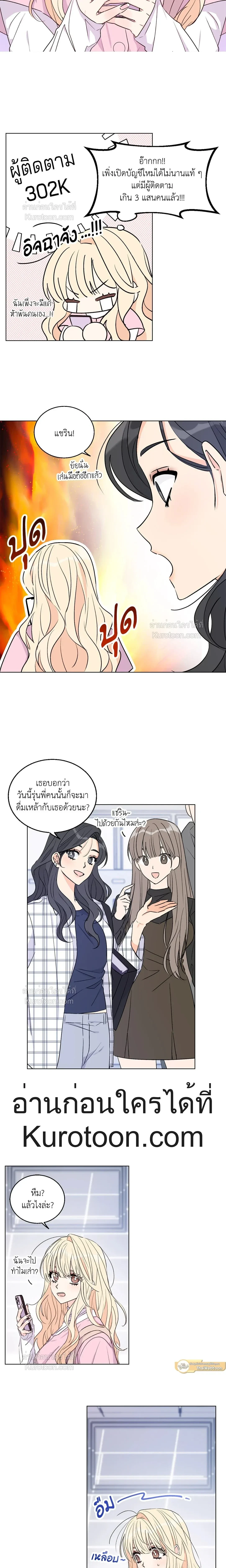 Eonni! #I’ll Tag You – พี่คะ! ขอแท็กหน่อยได้ไหม ตอนที่ 1 หน้า 6