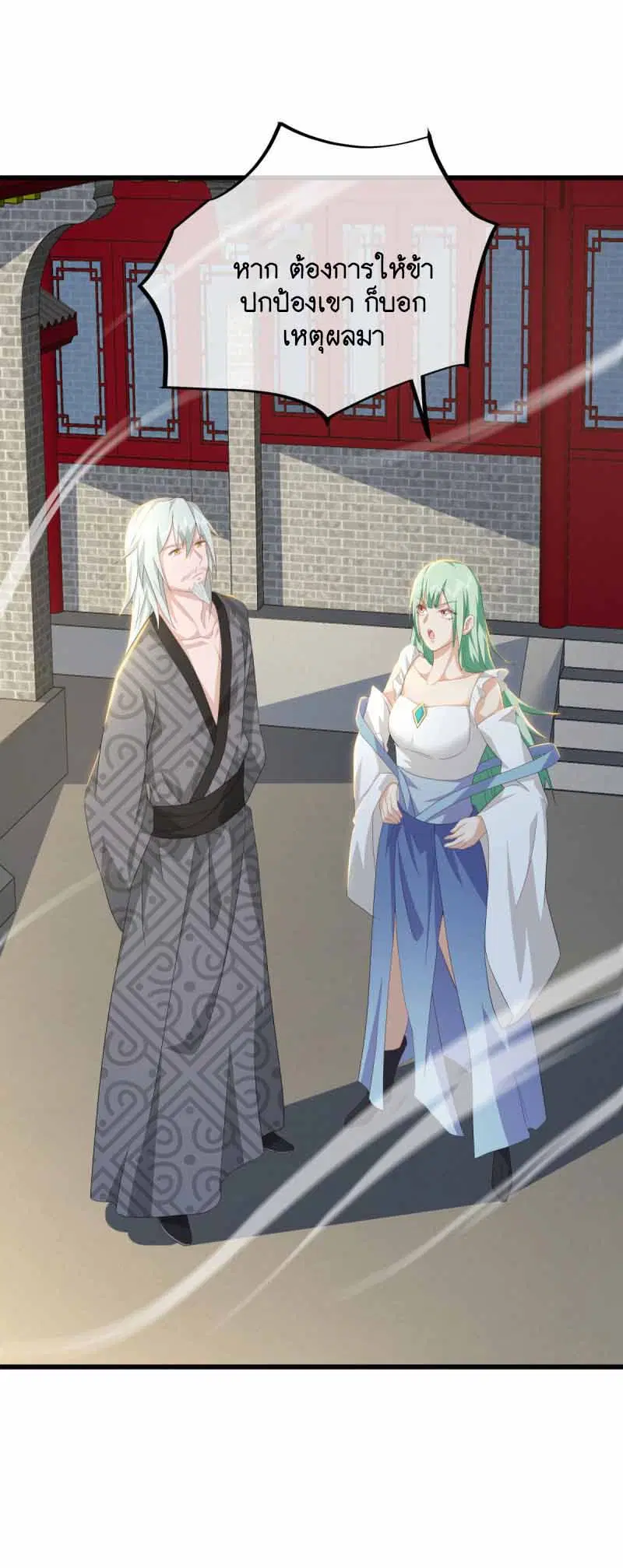 Peerless Battle Spirit ตอนที่ 671 หน้า 37