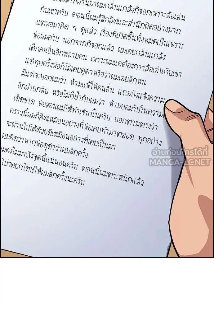 True Education ตอนที่ 227 หน้า 57