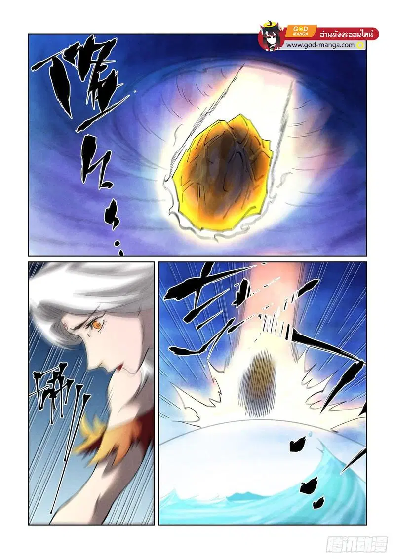 Tales of Demons and Gods ตอนที่ 459 หน้า 16