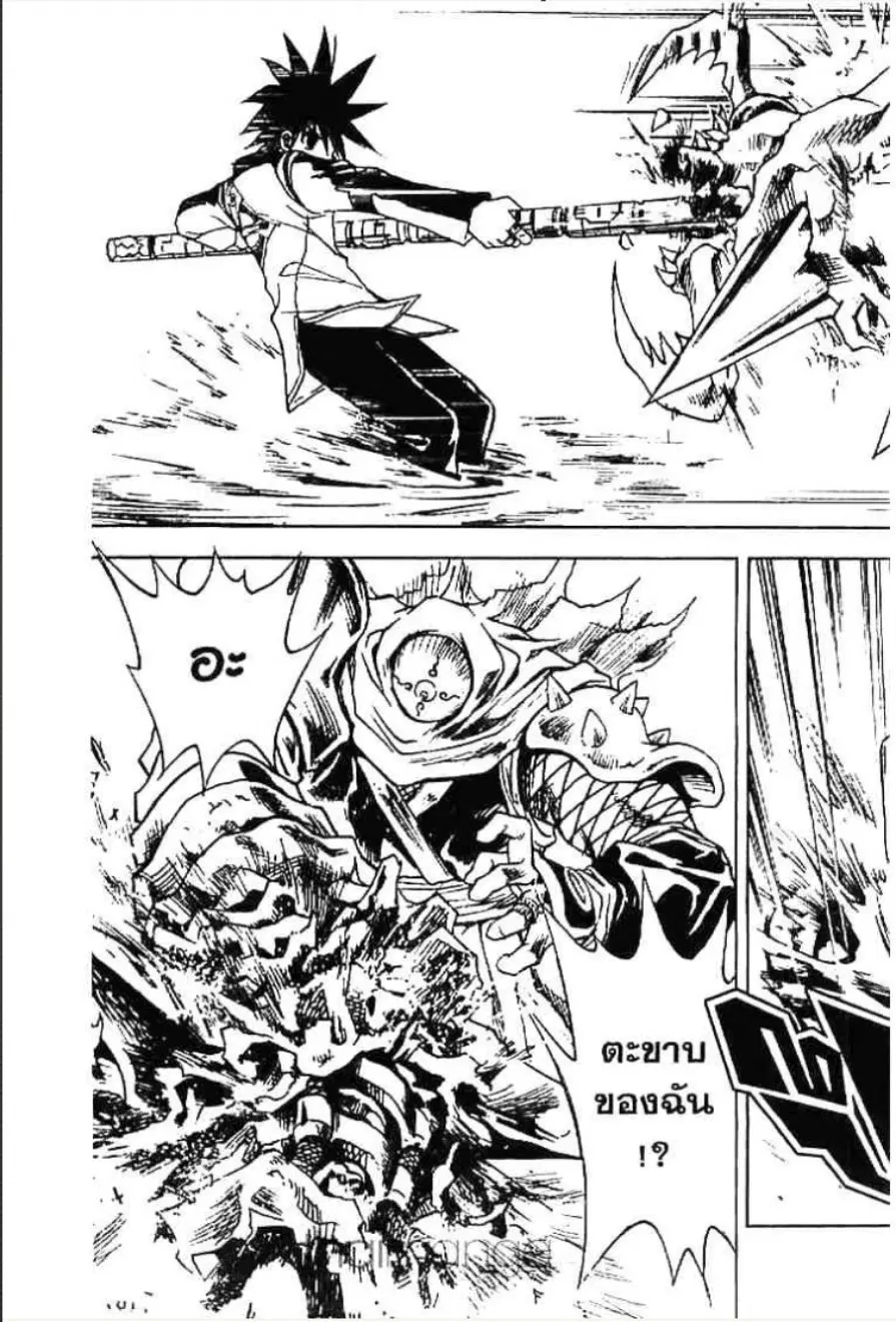 MÄR ตอนที่ 114 หน้า 4