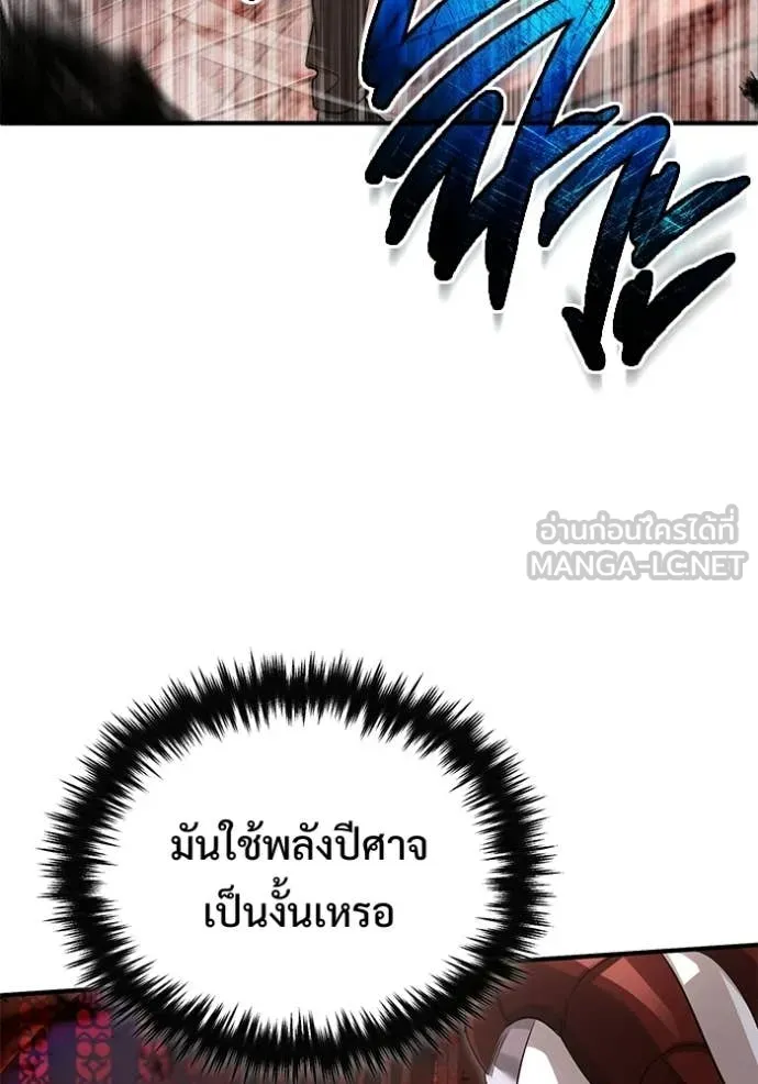 Regressor’s Life After Retirement ตอนที่ 96 หน้า 23