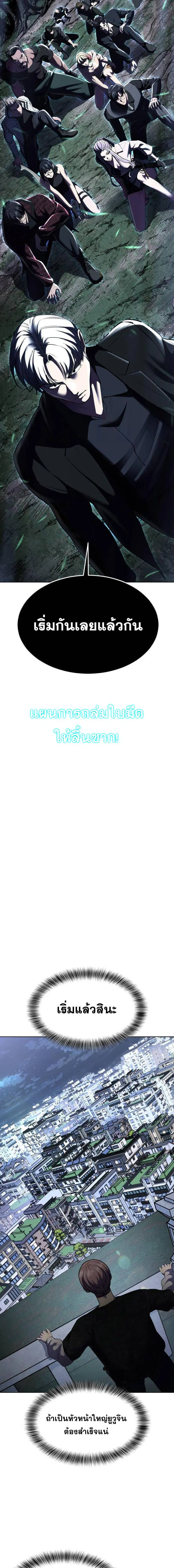 The Boy of Death ตอนที่ 229 หน้า 30