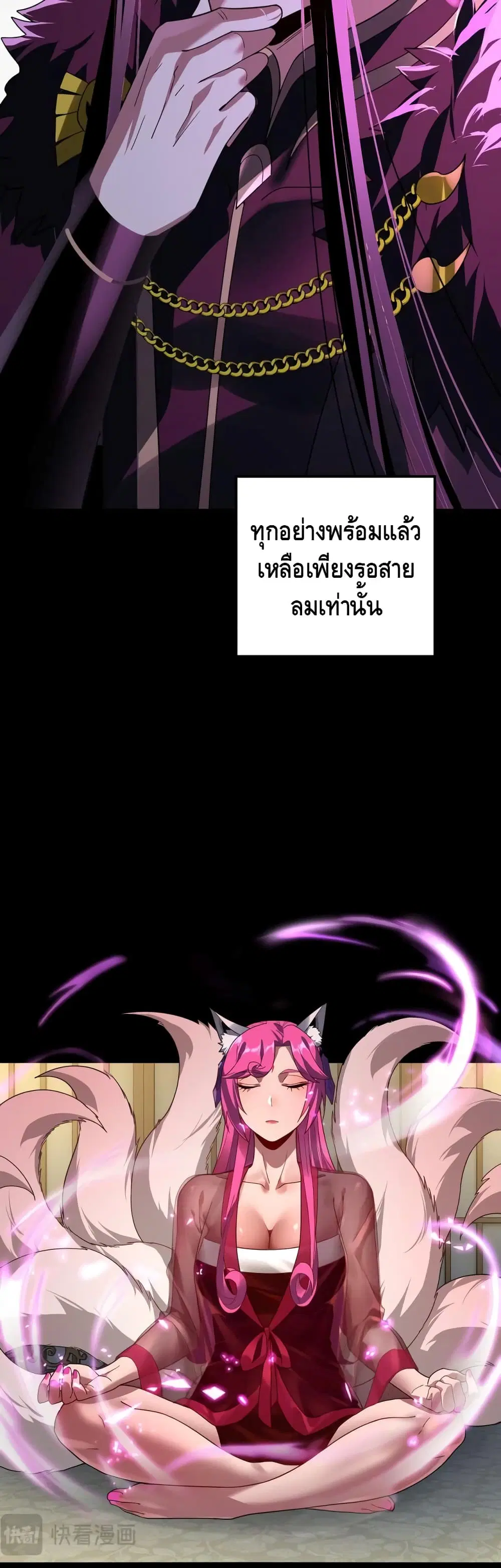 Villain is here ตอนที่ 93 หน้า 19