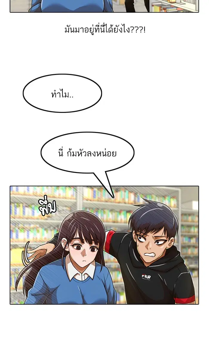 Random Chat ตอนที่ 157 หน้า 55