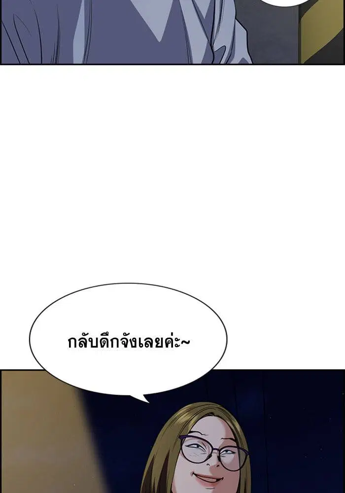 True Education ตอนที่ 86 หน้า 74