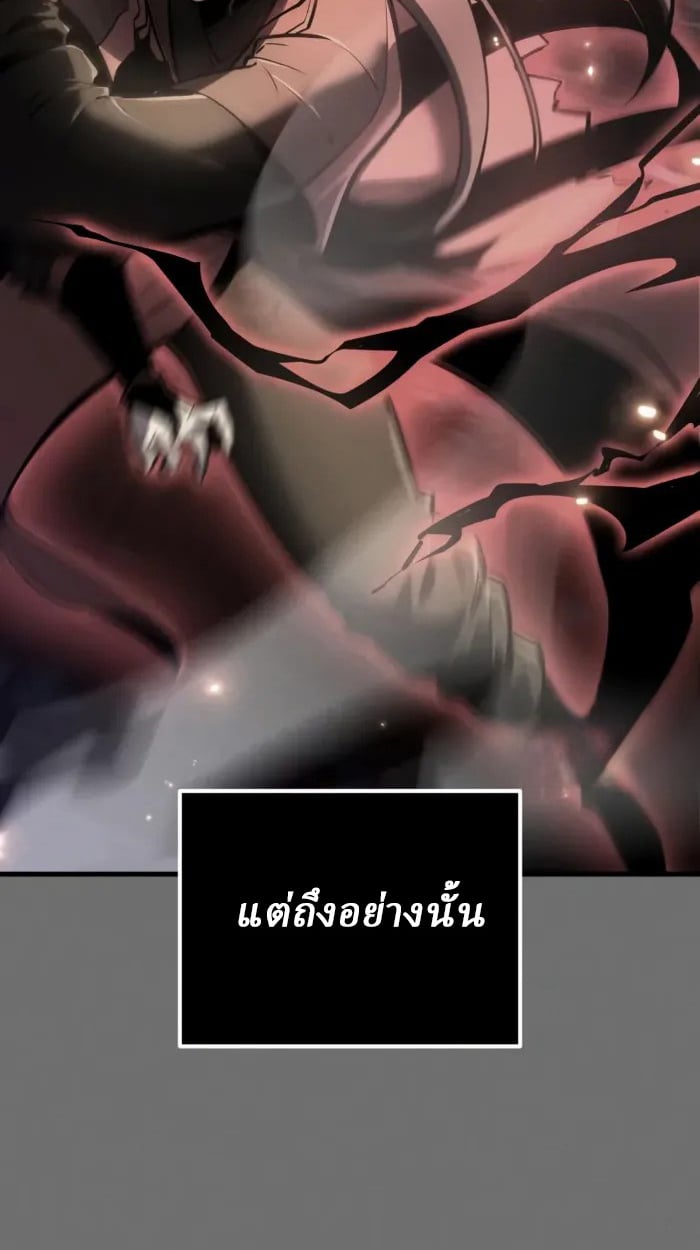 Rebirth of the Divine Demon การหวนคืนของมารสวรรค์ผู้พิชิตใต้หล้า ตอนที่ 1 หน้า 72
