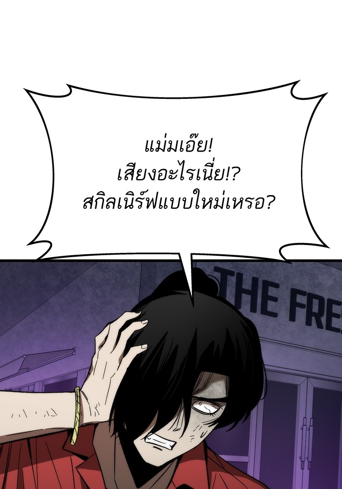 Ultra Alter แอ็กรองสตรองโคตร ตอนที่ 84 หน้า 124