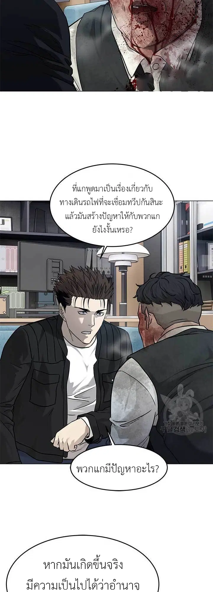 God of Blackfield ตอนที่ 176 หน้า 54