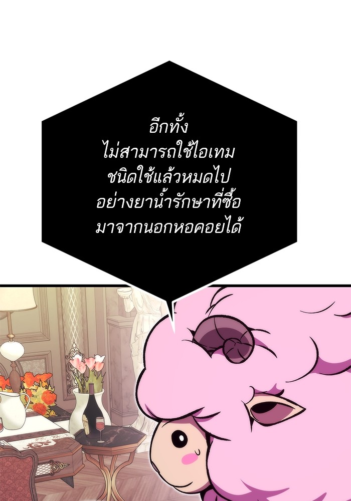 Ultra Alter แอ็กรองสตรองโคตร ตอนที่ 107 หน้า 42