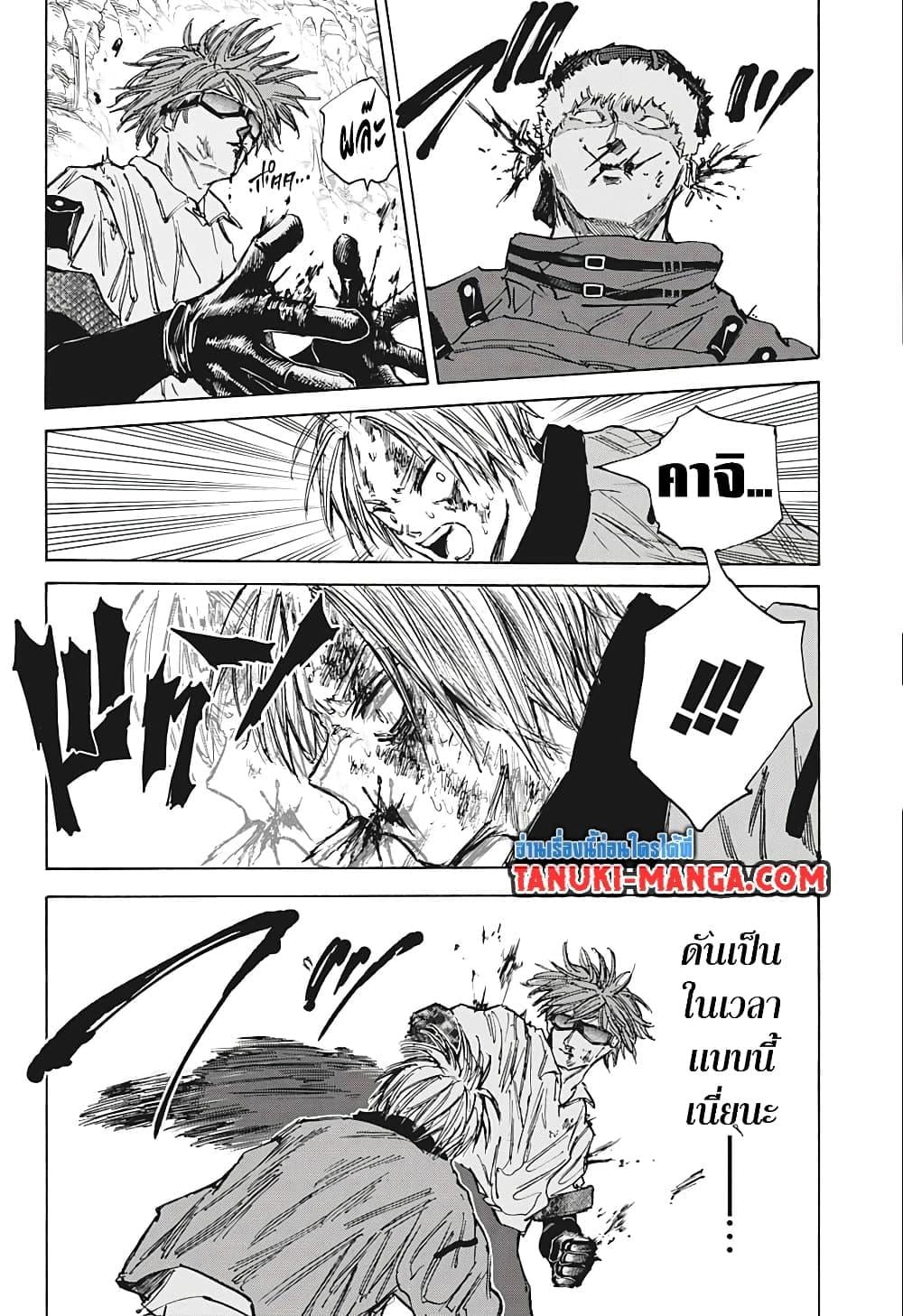 Sakamoto Days ตอนที่ 70 หน้า 16
