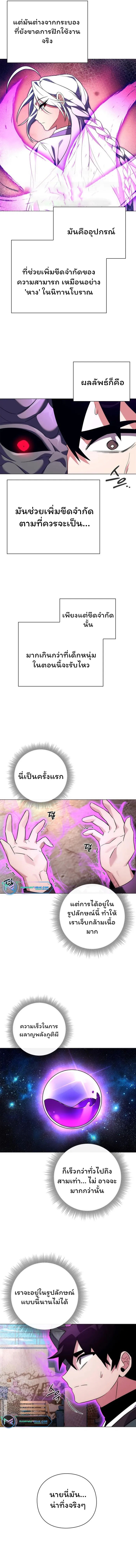 Night of the Ogre ตอนที่ 30 หน้า 9