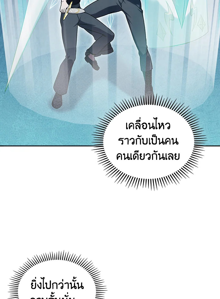 The Delivery Man From Murim ตอนที่ 52 หน้า 76