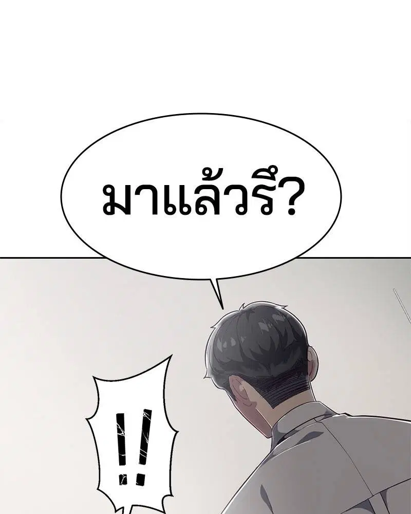 The Boy of Death ตอนที่ 102 หน้า 16